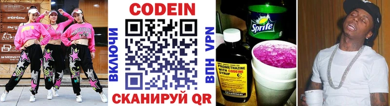 цена наркотик  Бодайбо  Кодеин напиток Lean (лин) 
