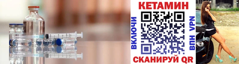 КЕТАМИН VHQ  Бодайбо 