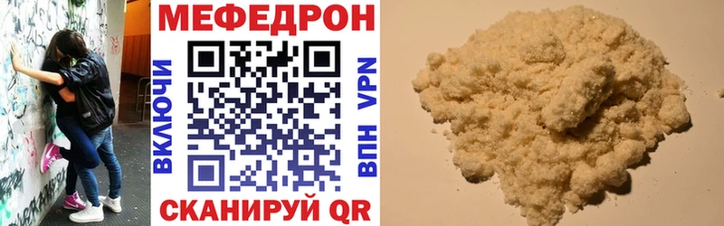 Мефедрон 4 MMC  купить наркотики цена  Бодайбо 